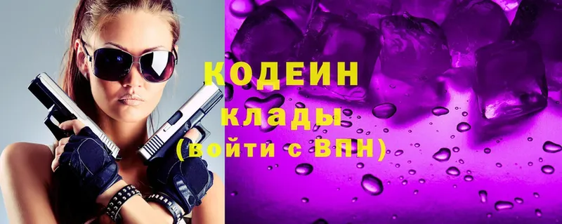 Кодеин напиток Lean (лин)  Оленегорск 